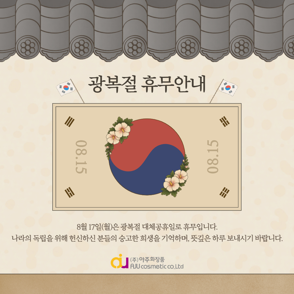 summer vacation korea